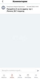 1-к квартира, вторичка, 30м2, 1/2 этаж