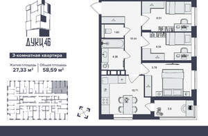 3-к квартира, вторичка, 59м2, 13/16 этаж