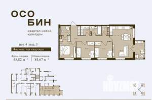 4-к квартира, вторичка, 85м2, 11/16 этаж