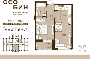 2-к квартира, строящийся дом, 46м2, 9/16 этаж