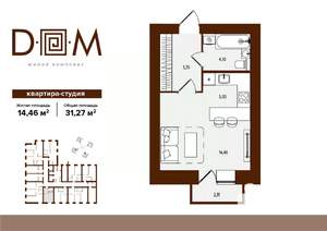 Студия квартира, вторичка, 31м2, 6/14 этаж