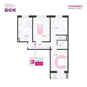 3-к квартира, вторичка, 75м2, 8/10 этаж