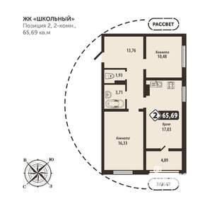 2-к квартира, строящийся дом, 66м2, 12/16 этаж