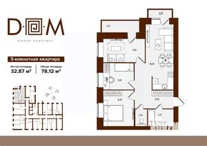 3-к квартира, строящийся дом, 78м2, 3/14 этаж