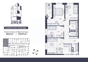3-к квартира, вторичка, 73м2, 2/16 этаж