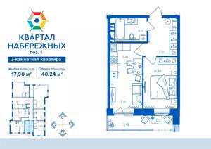 2-к квартира, вторичка, 40м2, 10/16 этаж