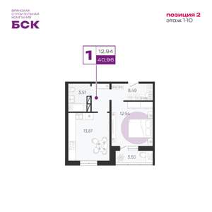 1-к квартира, вторичка, 41м2, 6/10 этаж