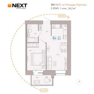 1-к квартира, вторичка, 36м2, 7/9 этаж