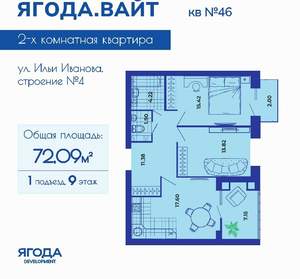 2-к квартира, вторичка, 72м2, 9/9 этаж