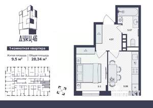 1-к квартира, вторичка, 28м2, 2/16 этаж