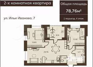 2-к квартира, вторичка, 79м2, 6/9 этаж