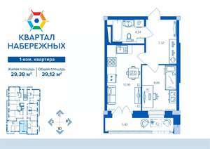 1-к квартира, вторичка, 39м2, 15/16 этаж