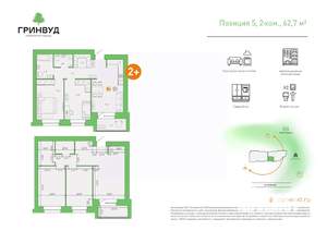 2-к квартира, вторичка, 63м2, 4/9 этаж