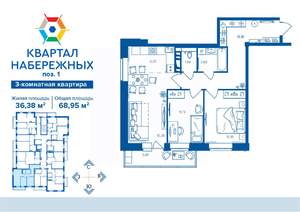 3-к квартира, вторичка, 69м2, 9/16 этаж