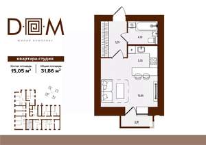 Студия квартира, строящийся дом, 32м2, 14/14 этаж