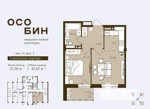 1-к квартира, вторичка, 42м2, 4/16 этаж