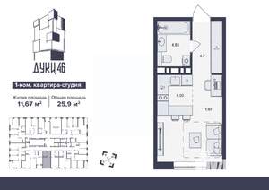 1-к квартира, вторичка, 26м2, 4/16 этаж