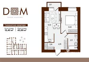 1-к квартира, строящийся дом, 44м2, 9/14 этаж