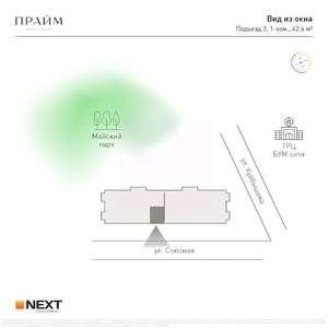 1-к квартира, вторичка, 43м2, 9/14 этаж