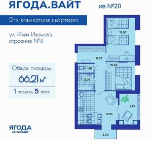 2-к квартира, вторичка, 66м2, 5/9 этаж