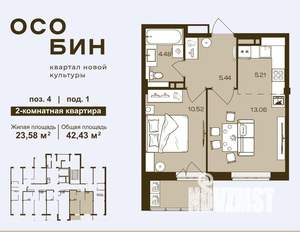1-к квартира, вторичка, 42м2, 3/16 этаж