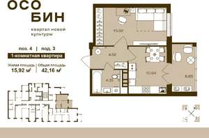 1-к квартира, строящийся дом, 42м2, 3/16 этаж