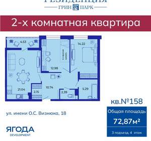 2-к квартира, вторичка, 73м2, 4/9 этаж