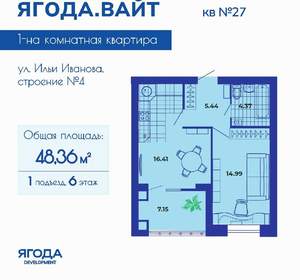 1-к квартира, вторичка, 48м2, 6/9 этаж
