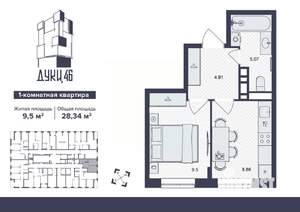1-к квартира, вторичка, 28м2, 7/16 этаж