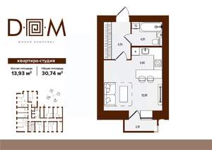 Студия квартира, вторичка, 31м2, 4/14 этаж