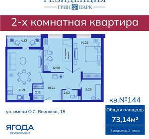 2-к квартира, вторичка, 73м2, 2/9 этаж