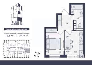 1-к квартира, вторичка, 28м2, 4/16 этаж
