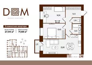 2-к квартира, вторичка, 72м2, 7/14 этаж
