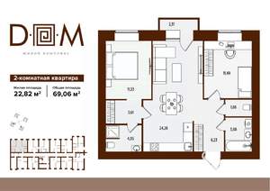 2-к квартира, строящийся дом, 69м2, 3/14 этаж