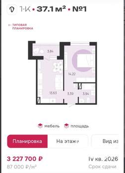 1-к квартира, вторичка, 38м2, 4/10 этаж