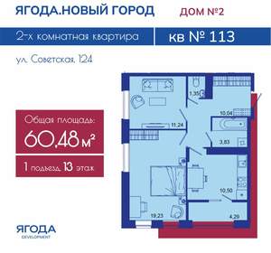 2-к квартира, вторичка, 61м2, 16/16 этаж