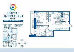 2-к квартира, вторичка, 64м2, 8/16 этаж