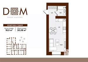 Студия квартира, строящийся дом, 30м2, 8/14 этаж
