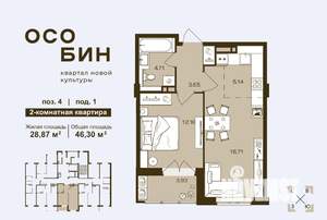 1-к квартира, вторичка, 46м2, 14/16 этаж