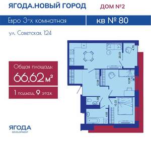 2-к квартира, вторичка, 67м2, 9/16 этаж