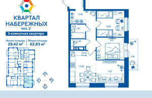 3-к квартира, вторичка, 63м2, 16/16 этаж