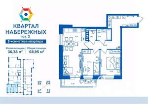 3-к квартира, строящийся дом, 69м2, 3/16 этаж
