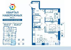 2-к квартира, вторичка, 64м2, 5/16 этаж