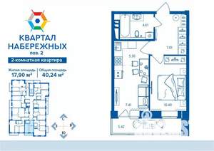 2-к квартира, вторичка, 40м2, 2/16 этаж