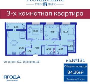 3-к квартира, вторичка, 84м2, 9/9 этаж