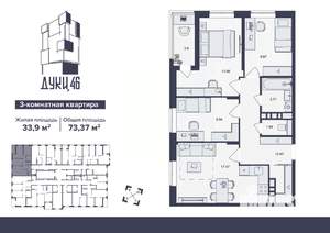 3-к квартира, вторичка, 73м2, 15/16 этаж