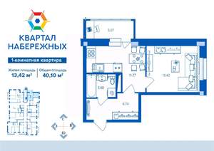 1-к квартира, вторичка, 40м2, 1/16 этаж
