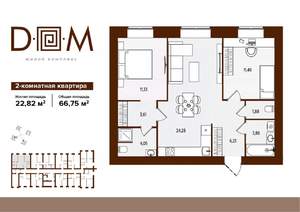 2-к квартира, вторичка, 67м2, 4/14 этаж