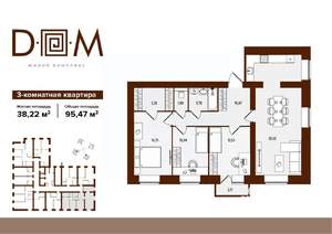 3-к квартира, строящийся дом, 95м2, 14/14 этаж