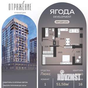 1-к квартира, вторичка, 52м2, 16/17 этаж